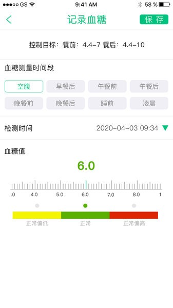 慧健康软件