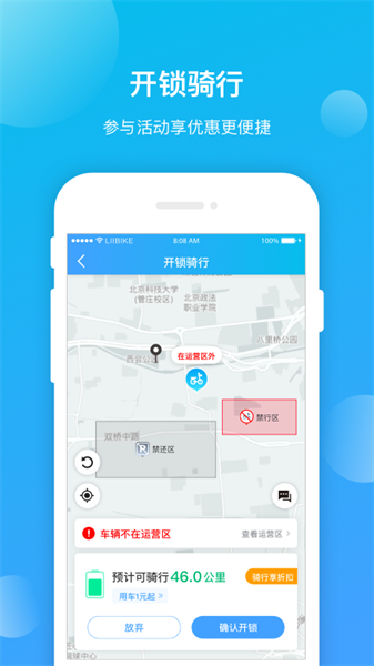 锂市民共享电动车
