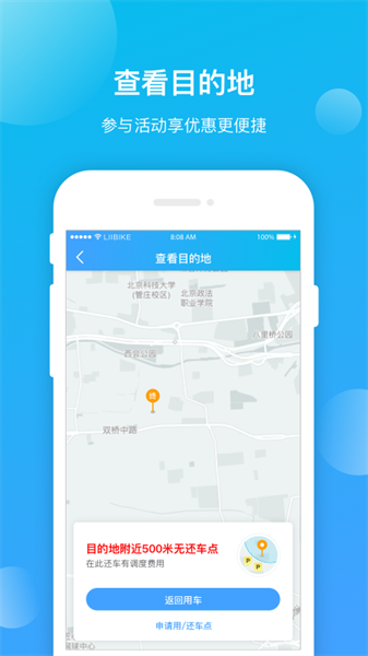 锂市民共享电动车