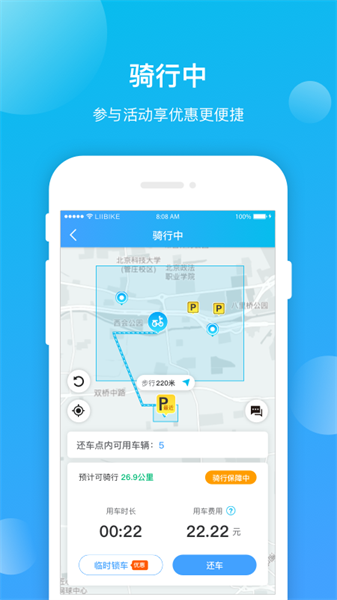 锂市民共享电动车