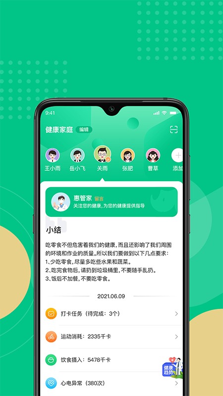 云犀平台最新版图3