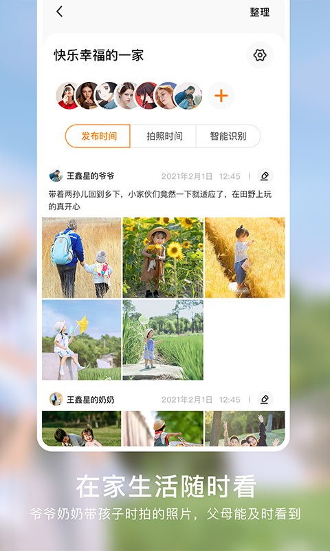 棉花相册软件