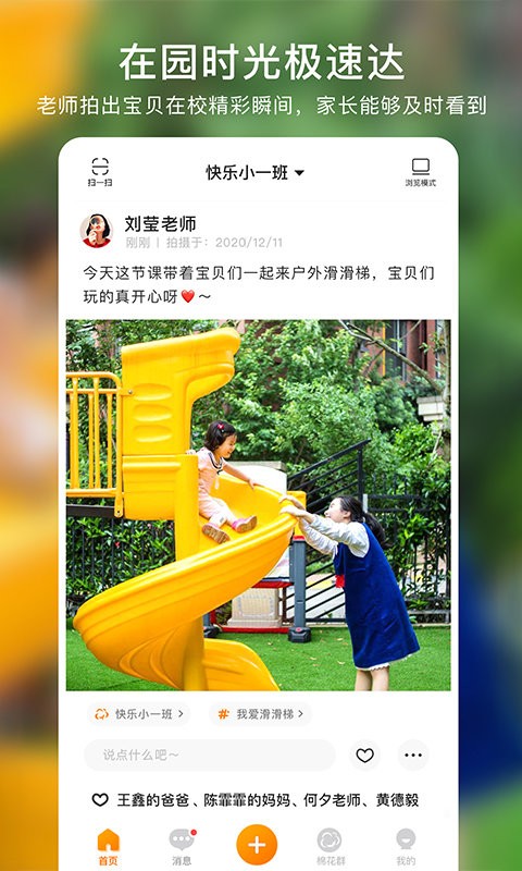 棉花相册软件