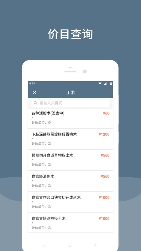 中国人民解放军空军总医院(空军特色医学中心)最新免费版4