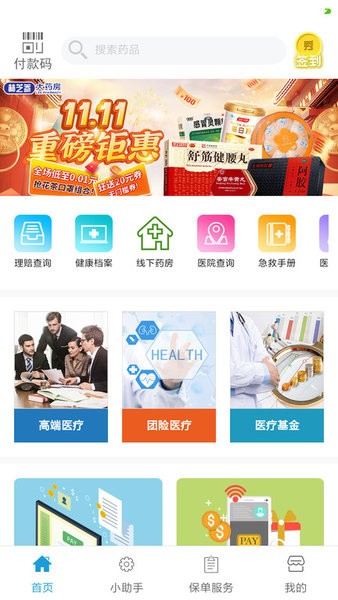 秀健平台安卓直装版图1