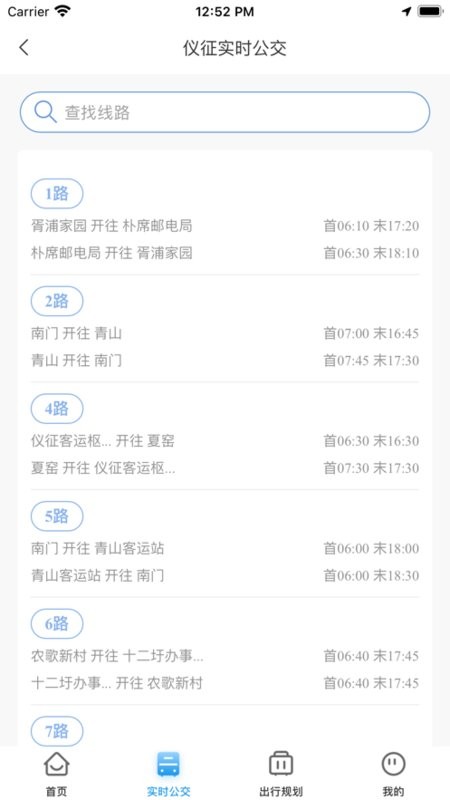 仪征公交最新版图3