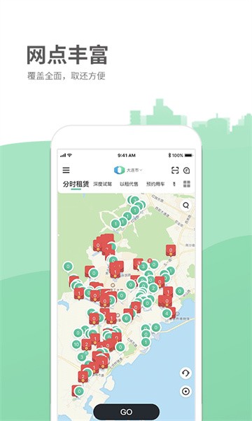 氢氪出行官方最新版图1