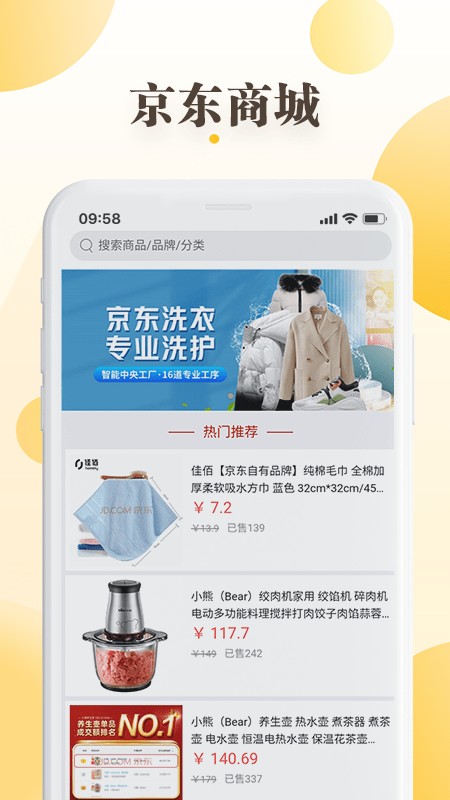 和乐关爱软件通用版图1