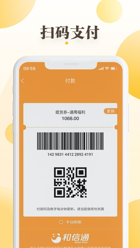 和乐关爱软件通用版图2