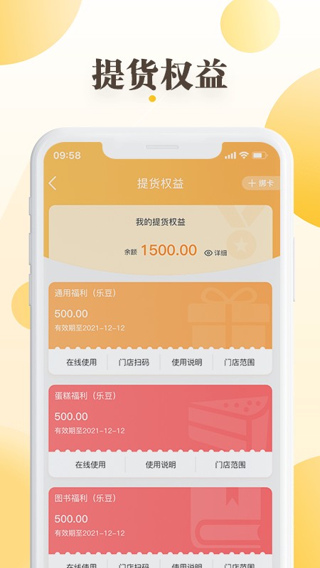 和乐关爱软件通用版图3