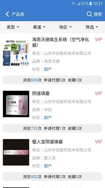 环球医疗器械网手机版图3