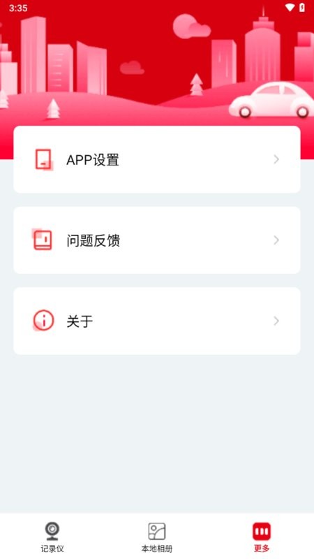 nicedvr行车记录仪