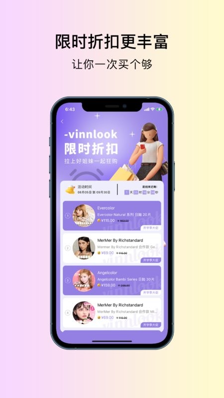 vinnlook软件(1)