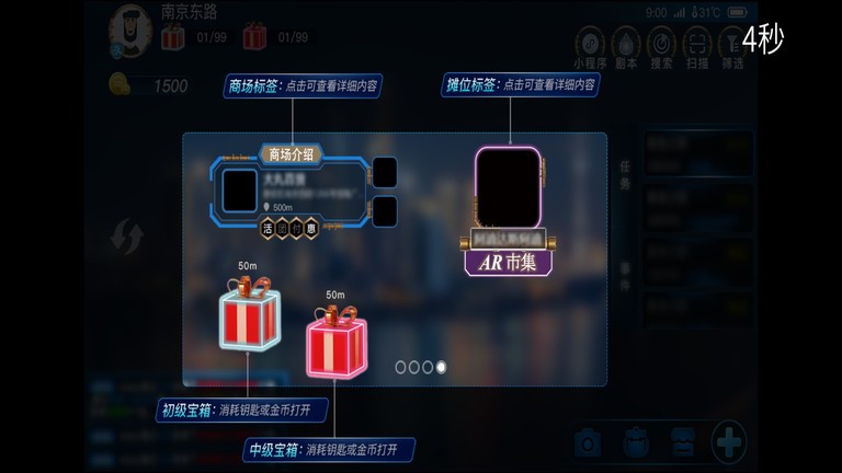 玩转南步街无广告版图1