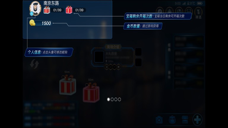 玩转南步街无广告版图2