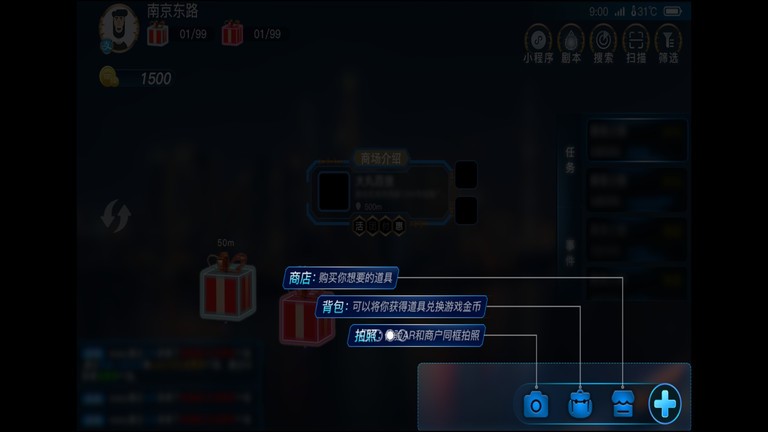 玩转南步街无广告版图3