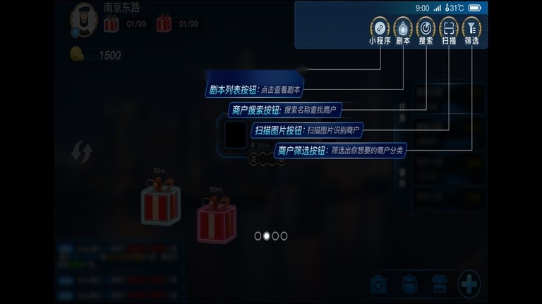 玩转南步街无广告版图4