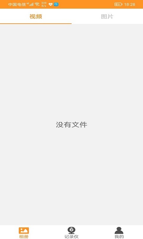 carrec行车记录仪软件手机正版图3