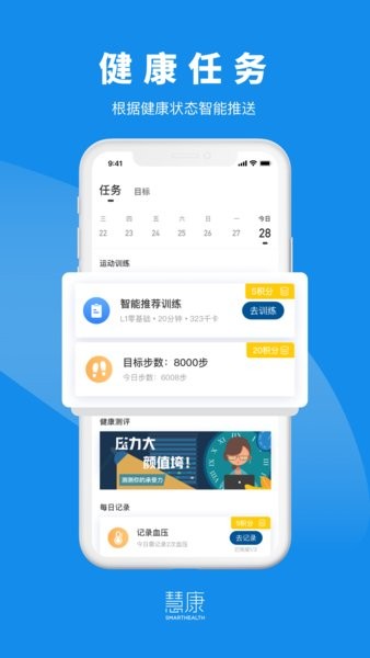 慧康图2