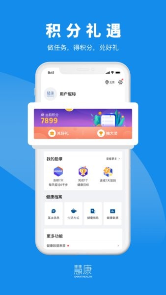 慧康图3