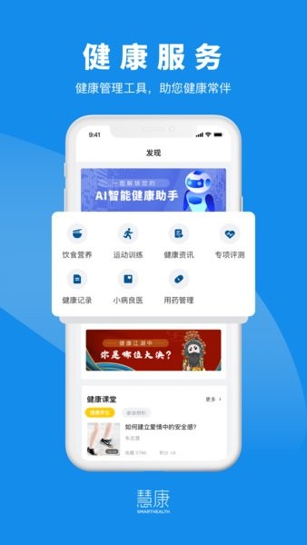 慧康图4