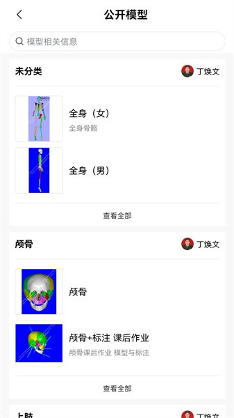 树蚁医疗手机版