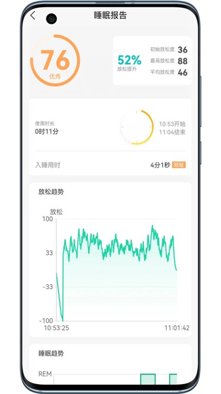 筑眠最新版图2