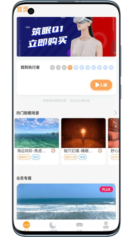 筑眠最新版图3