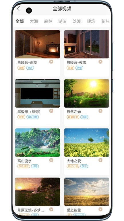 筑眠最新版图4
