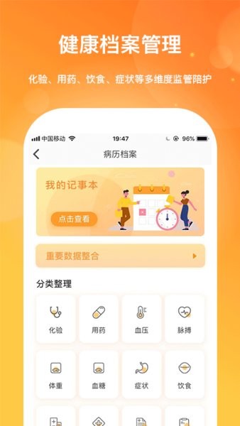肾上线软件(2)