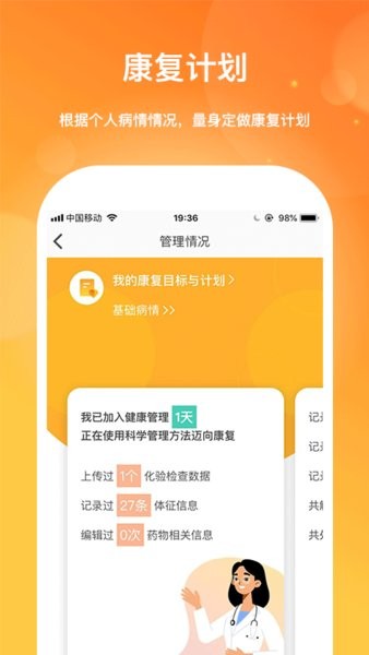 肾上线软件(3)