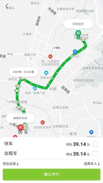 昭通叮功出行