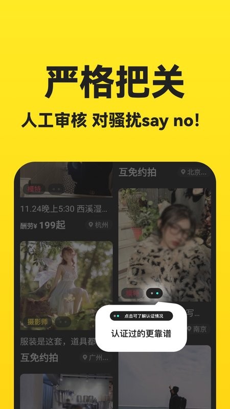 去拍软件无广告版图1