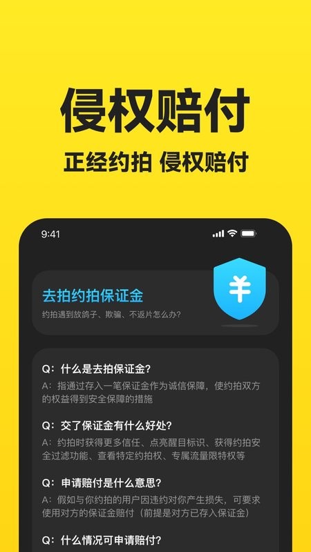 去拍软件无广告版图2