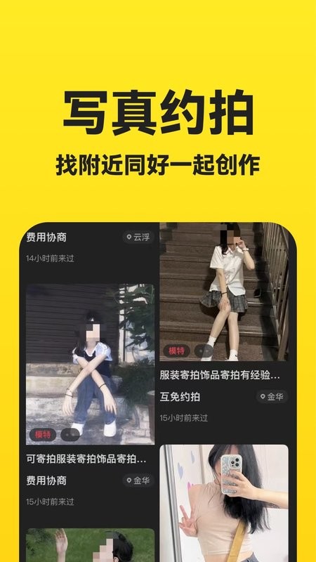 去拍软件无广告版图4