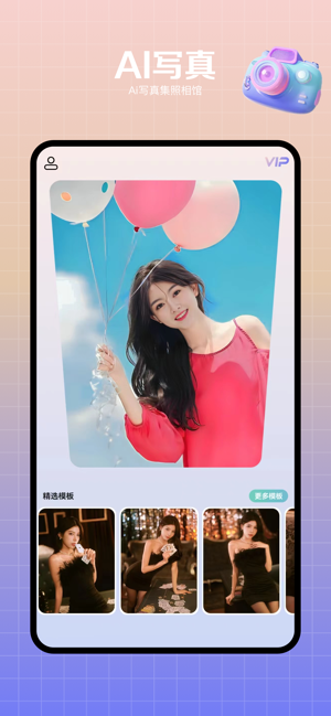 妙颜相机免费版图1