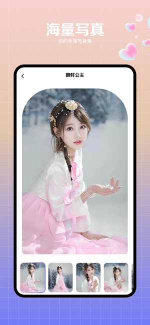 妙颜相机免费版图2