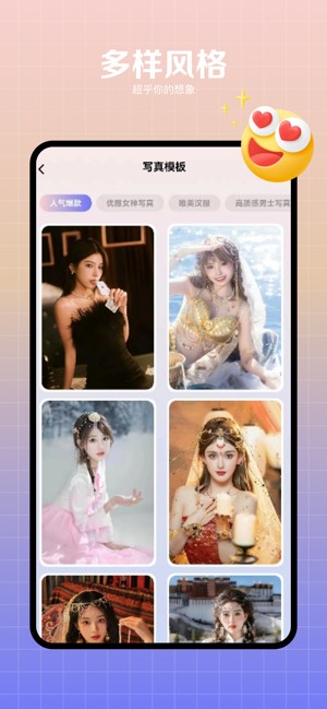 妙颜相机免费版图3