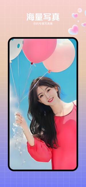 妙颜相机免费版图4