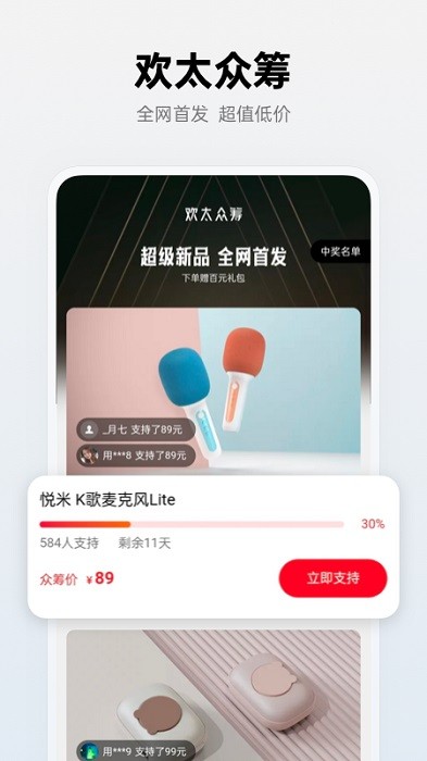 欢太商城软件(oppo商城)(4)