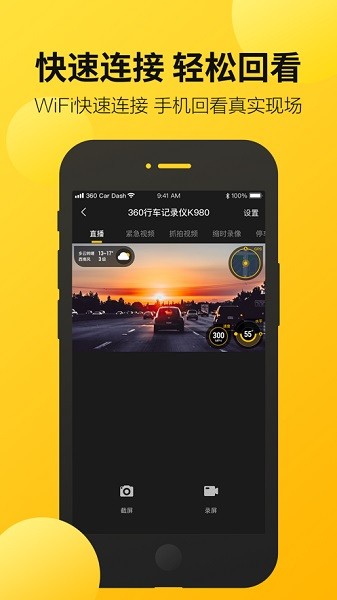 360行车助手