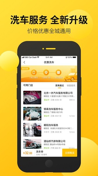 360行车助手
