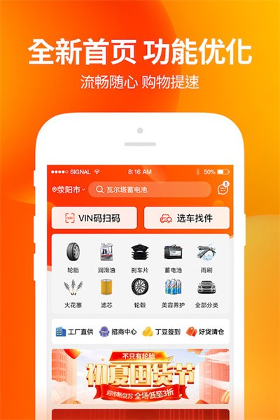 门店帮手手机版(1)