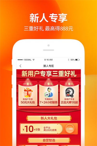 门店帮手手机版(2)