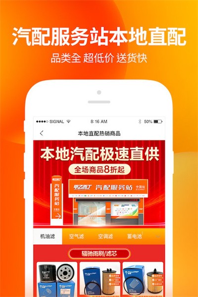 门店帮手手机版(4)