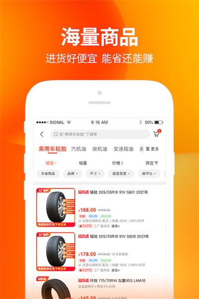 门店帮手手机版(5)