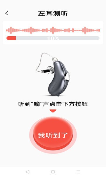 挚听助听器图2