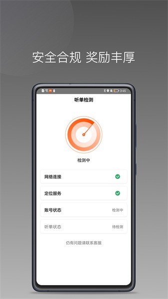 同港打车(同港出行)直装版图2