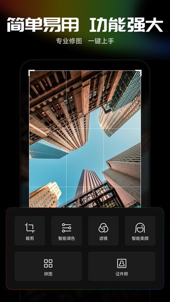 光影魔术手图3