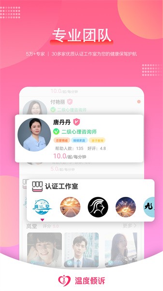 温度倾诉(2)